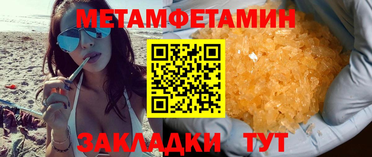 Амфетамин Розовый Жуковский