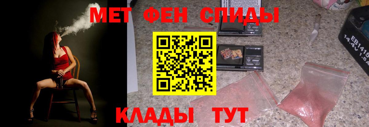 АМФЕТАМИН Розовый Жуковский