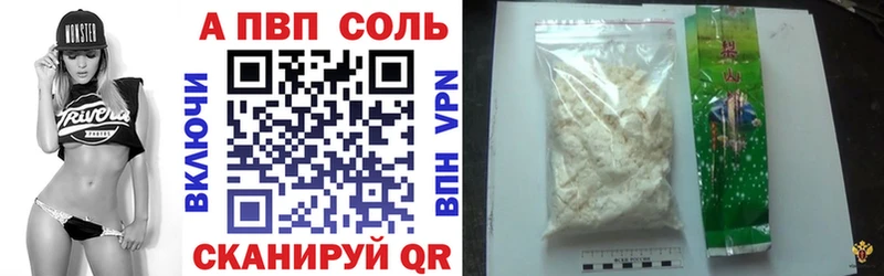 A-PVP СК  дарнет шоп  Жуковский 