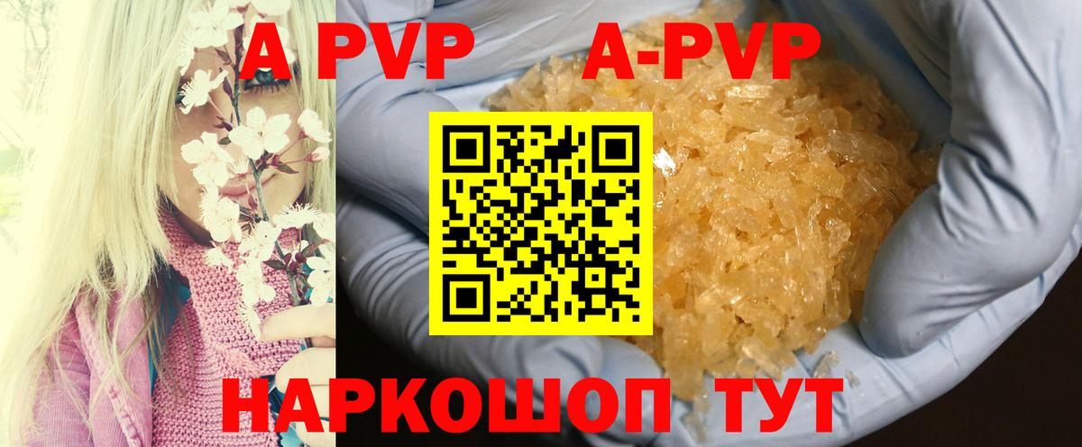 Жуковский  Alfa_PVP Crystall  Вход с VPN  Альфа ПВП СК КРИС  A-PVP  Alpha-PVP крисы CK 