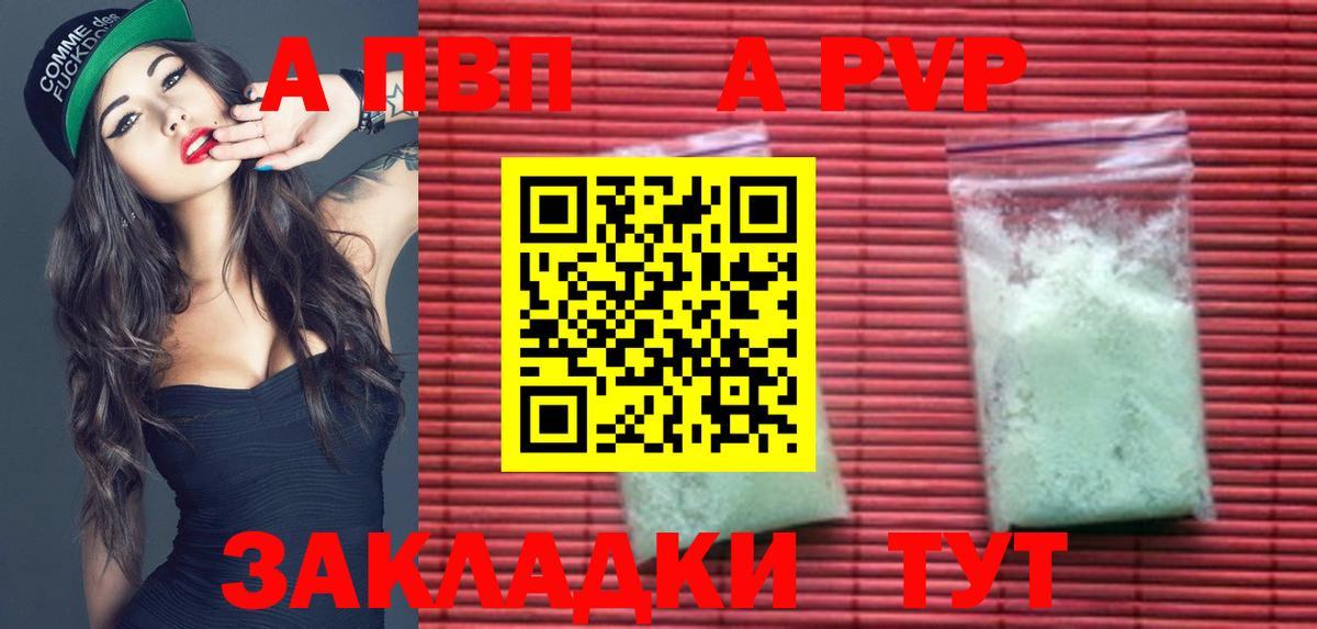 A PVP мука Жуковский