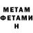 Метадон VHQ topitoper