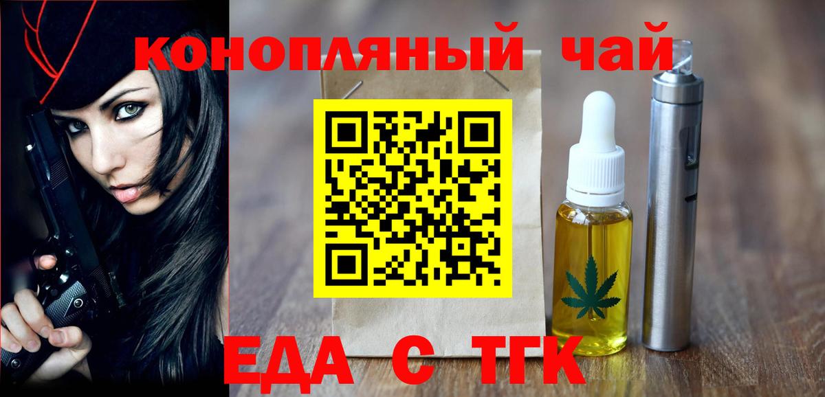 Жуковский  Cannafood марихуана  Вход с VPN 