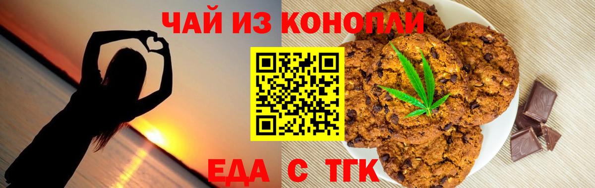 Canna-Cookies марихуана Жуковский