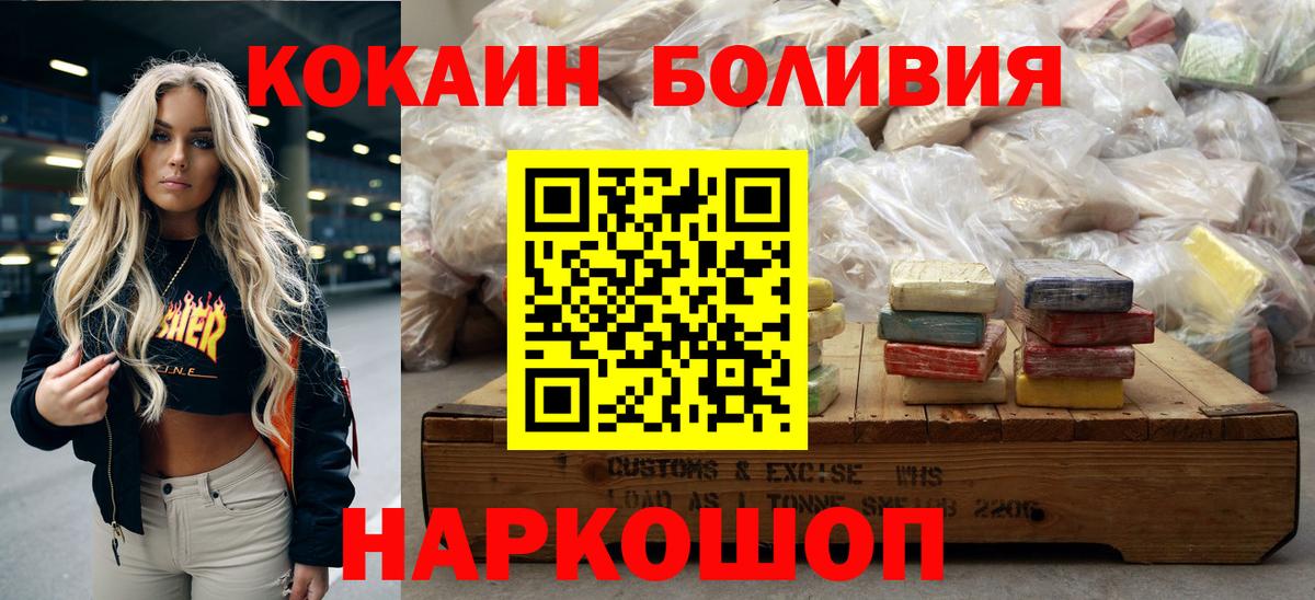 Кокаин Эквадор Жуковский