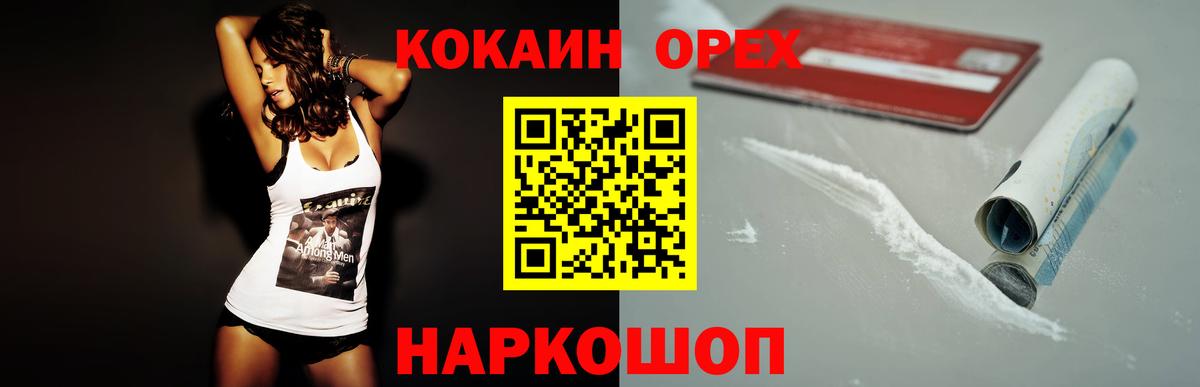 Жуковский  Кокаин Fish Scale  Вход с VPN 