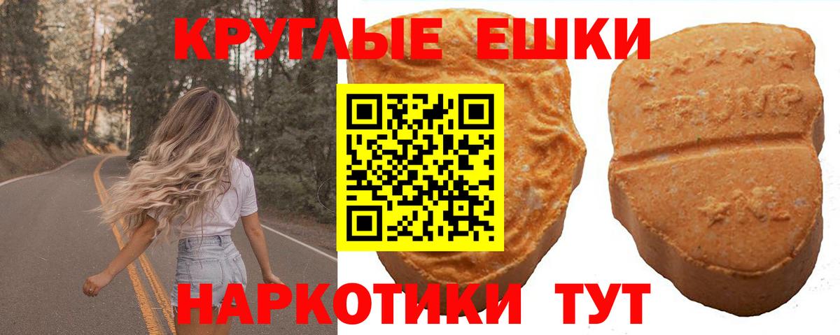 Ecstasy 280мг  ЭКСТАЗИ  Жуковский  Вход с VPN 