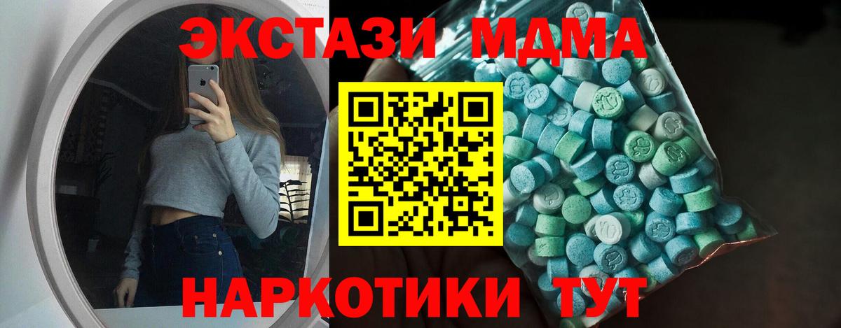 Экстази 280 MDMA  ЭКСТАЗИ Cube  OMG ссылка  Жуковский 