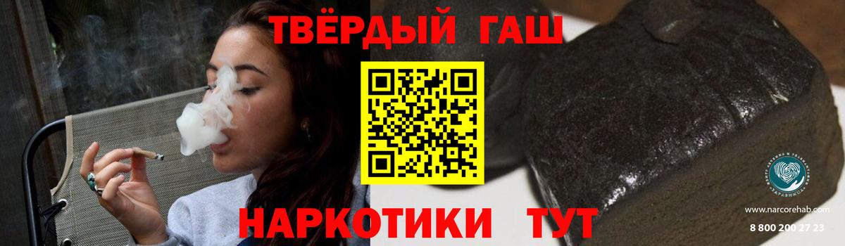 дарнет шоп  Вход с VPN  Жуковский  Гашиш Premium  Гашиш 