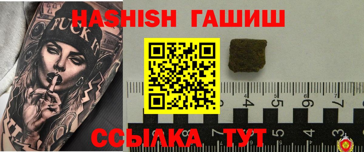 ГАШ hashish Жуковский