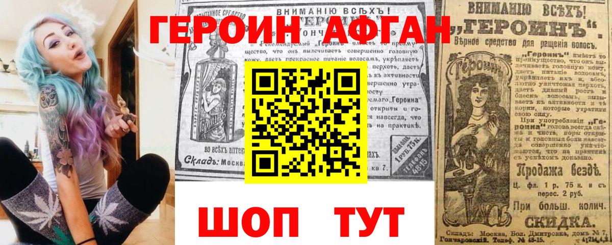 Жуковский  ГЕРОИН гречка  Вход с VPN 