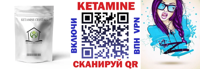 Кетамин VHQ Жуковский