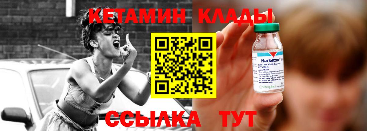 КЕТАМИН ketamine Жуковский