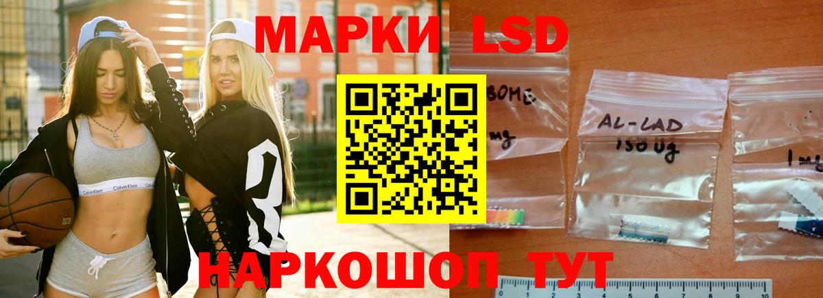 ЛСД экстази кислота  Жуковский  LSD-25 экстази кислота 