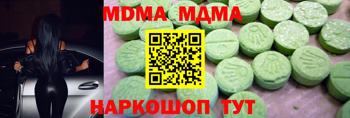 МДМА Molly  Вход с VPN  МДМА Molly  Жуковский 