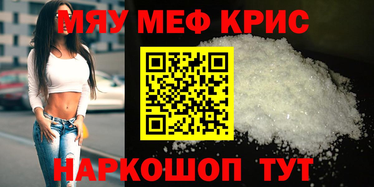 закладка  Вход с VPN  Мефедрон  Жуковский  Мефедрон mephedrone  МЕФ  Меф mephedrone 