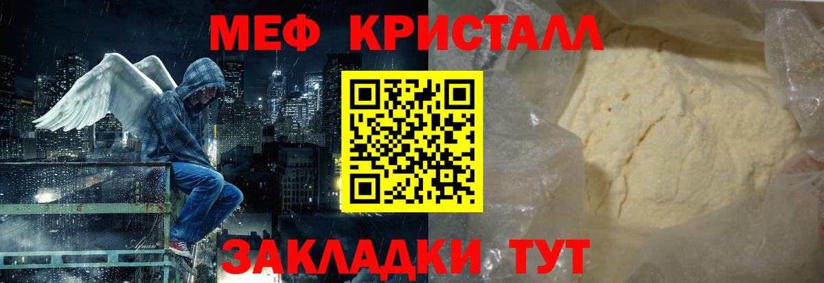 Мефедрон  Жуковский