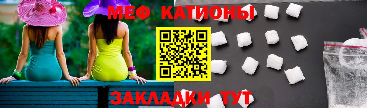 Мефедрон  Жуковский  Мефедрон VHQ  Мефедрон  Мефедрон кристаллы 