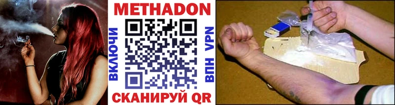 Метадон мёд  Жуковский 