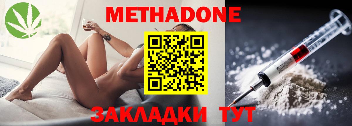 Мефедрон Жуковский