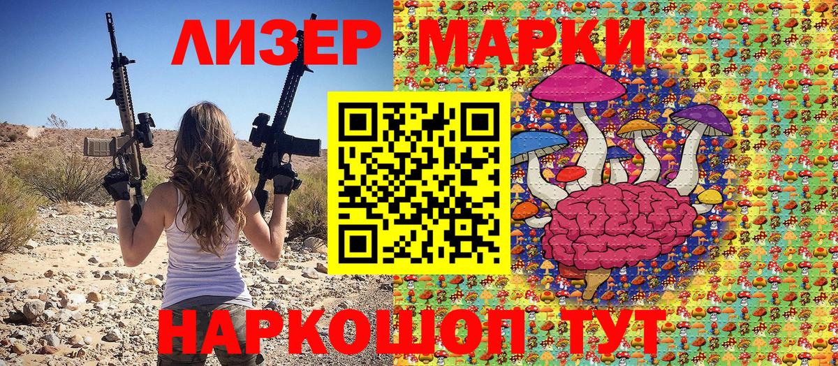 Наркотические марки 1500мкг Жуковский