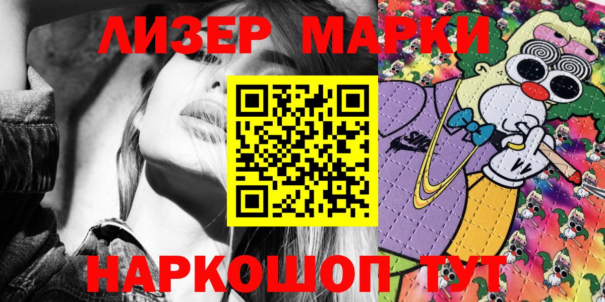 Марки NBOMe 1500мкг Жуковский