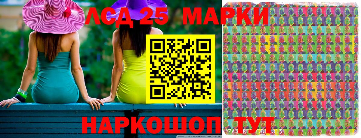 Марки 25I-NBOMe 1500мкг  Марки 25I-NBOMe 1500мкг  Жуковский 