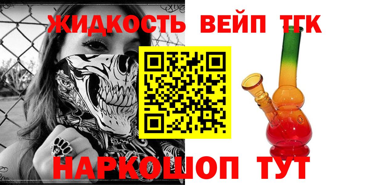 Дистиллят ТГК концентрат Жуковский