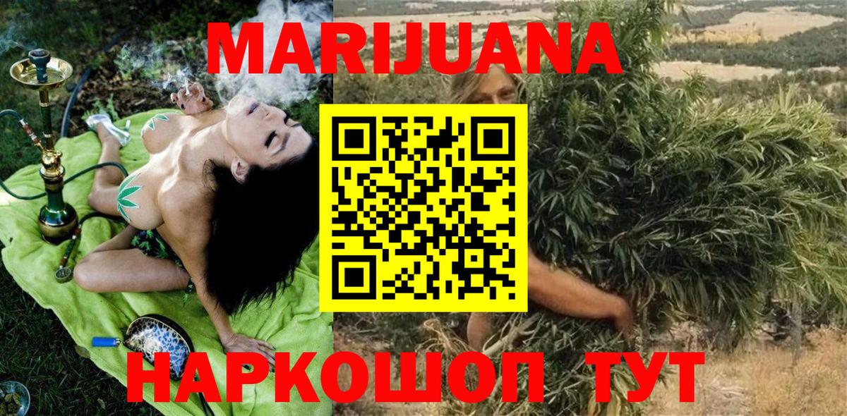 Жуковский  Каннабис план  Марихуана гибрид  Вход с VPN  Бошки марихуана Ganja 